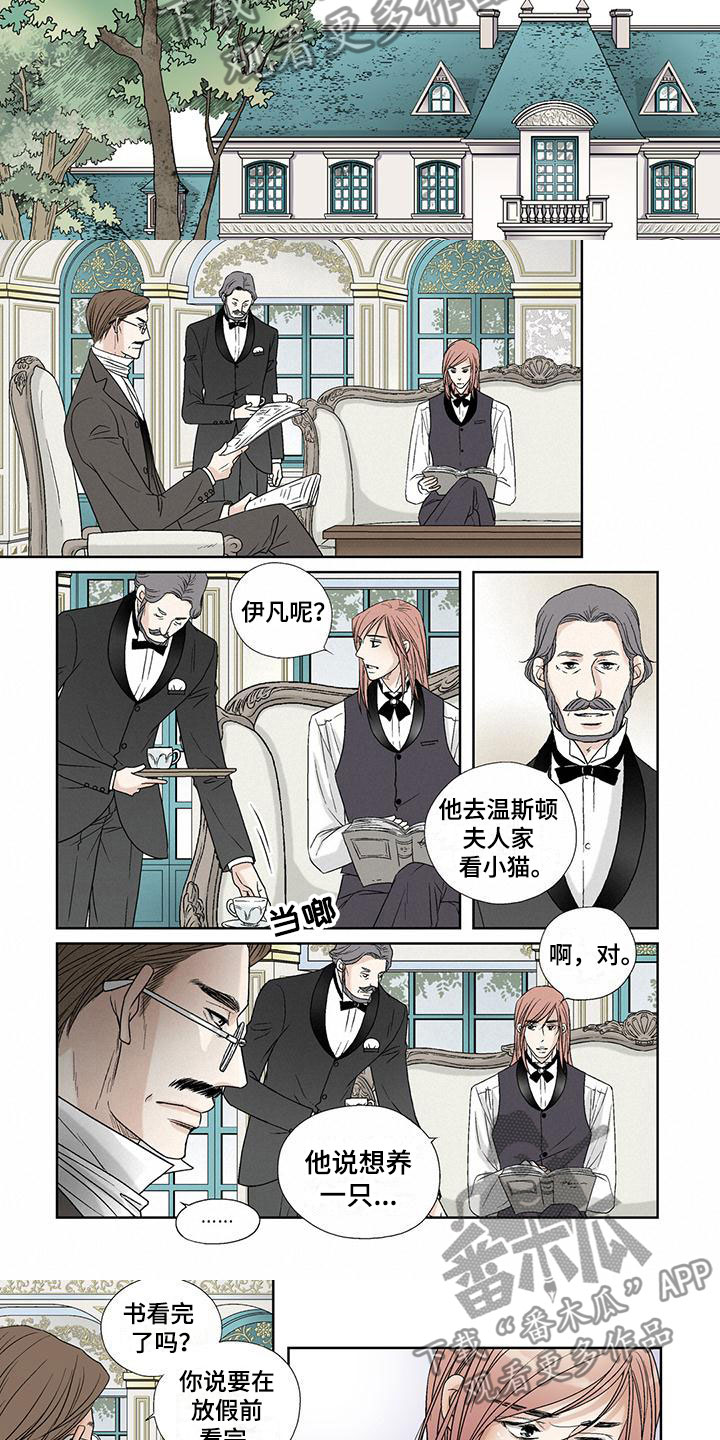 艾伦家的儿子漫画,第20章：赶回学校3图