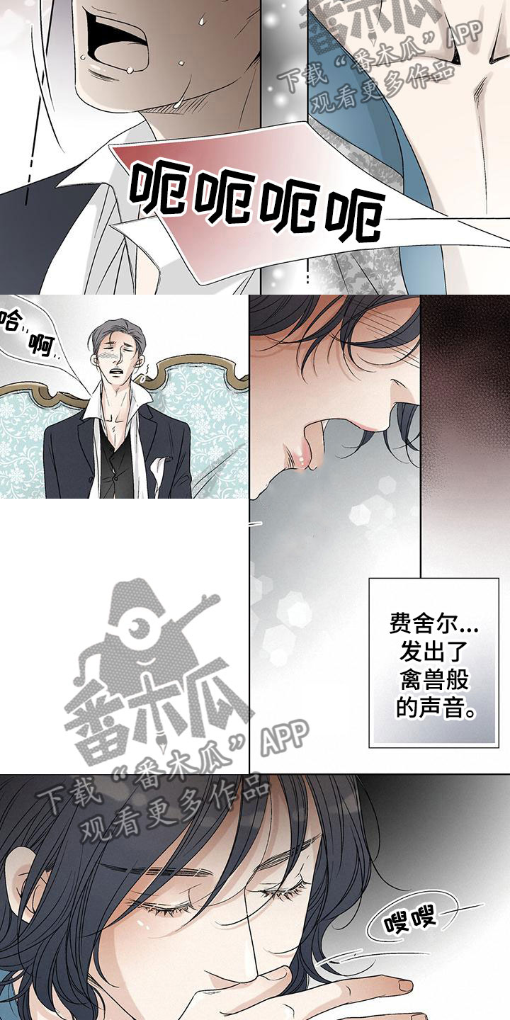 艾伦家的儿子漫画,第34章：虚伪的味道5图