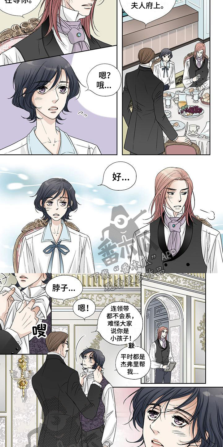 艾伦家的儿子漫画,第9章：小狗一样4图