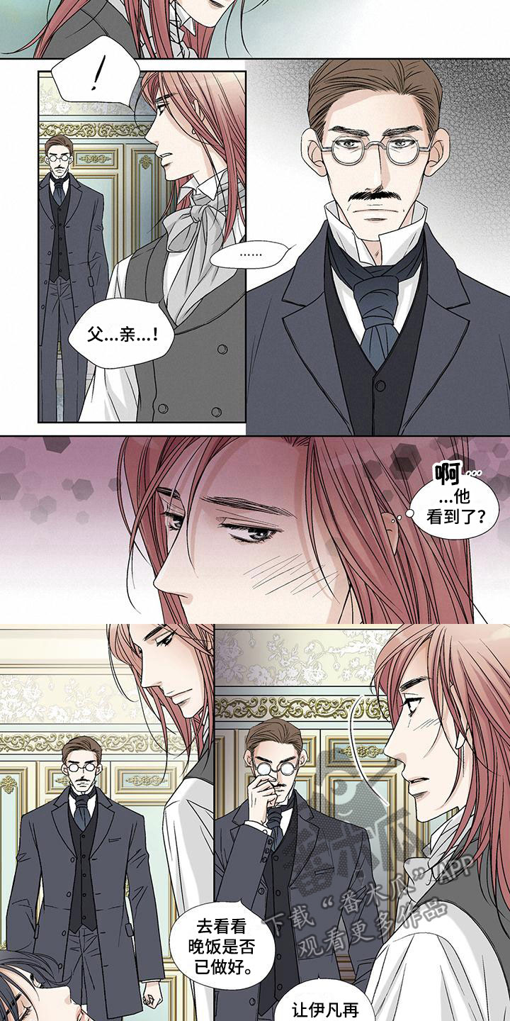 艾伦家的儿子漫画,第8章：入梦4图