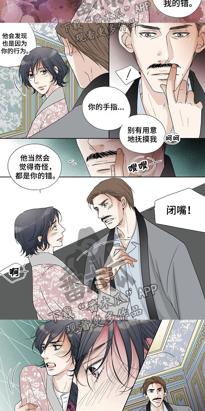 艾伦家的儿子漫画,第35章：演技1图