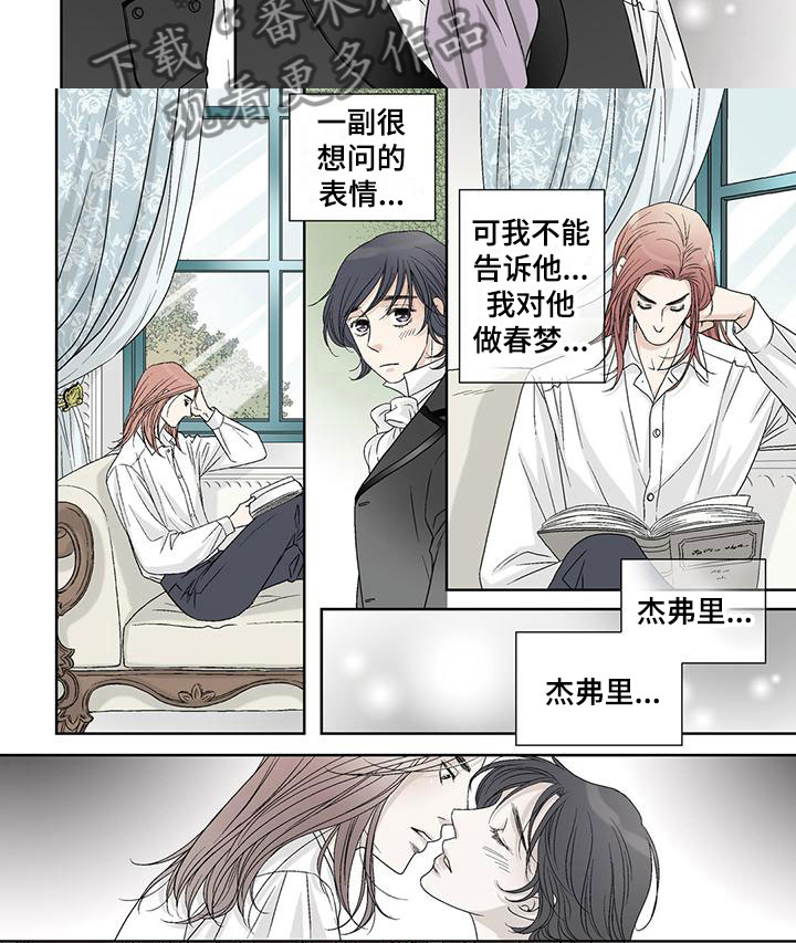 艾伦家的儿子漫画,第9章：小狗一样1图