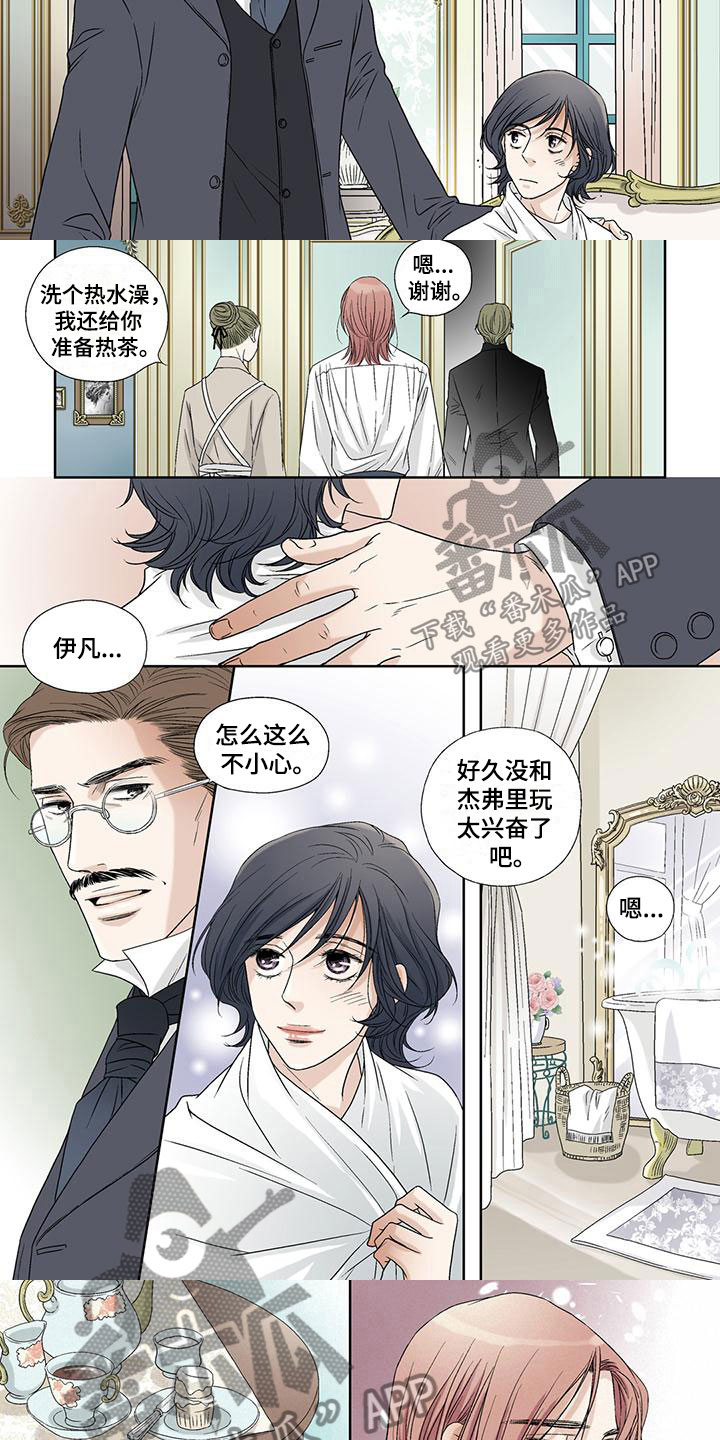 艾伦家的儿子漫画,第7章：发烧3图