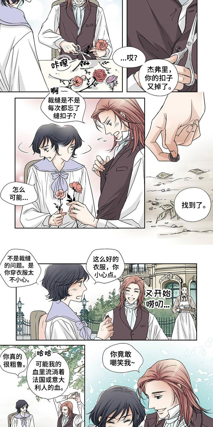 艾伦家布置风格漫画,第2章：第一束光4图