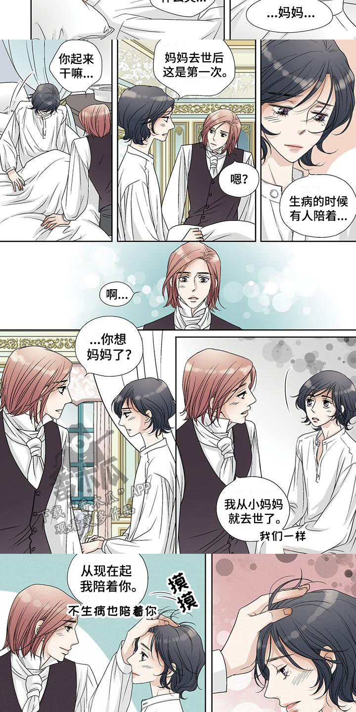 艾伦家的布局漫画,第39章：天使1图