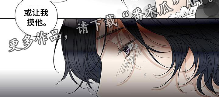 艾伦家的儿子漫画,第25章：虚伪3图