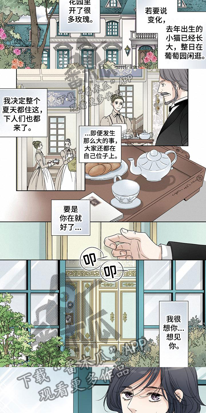 艾伦家的儿子漫画,第41章：欺骗3图