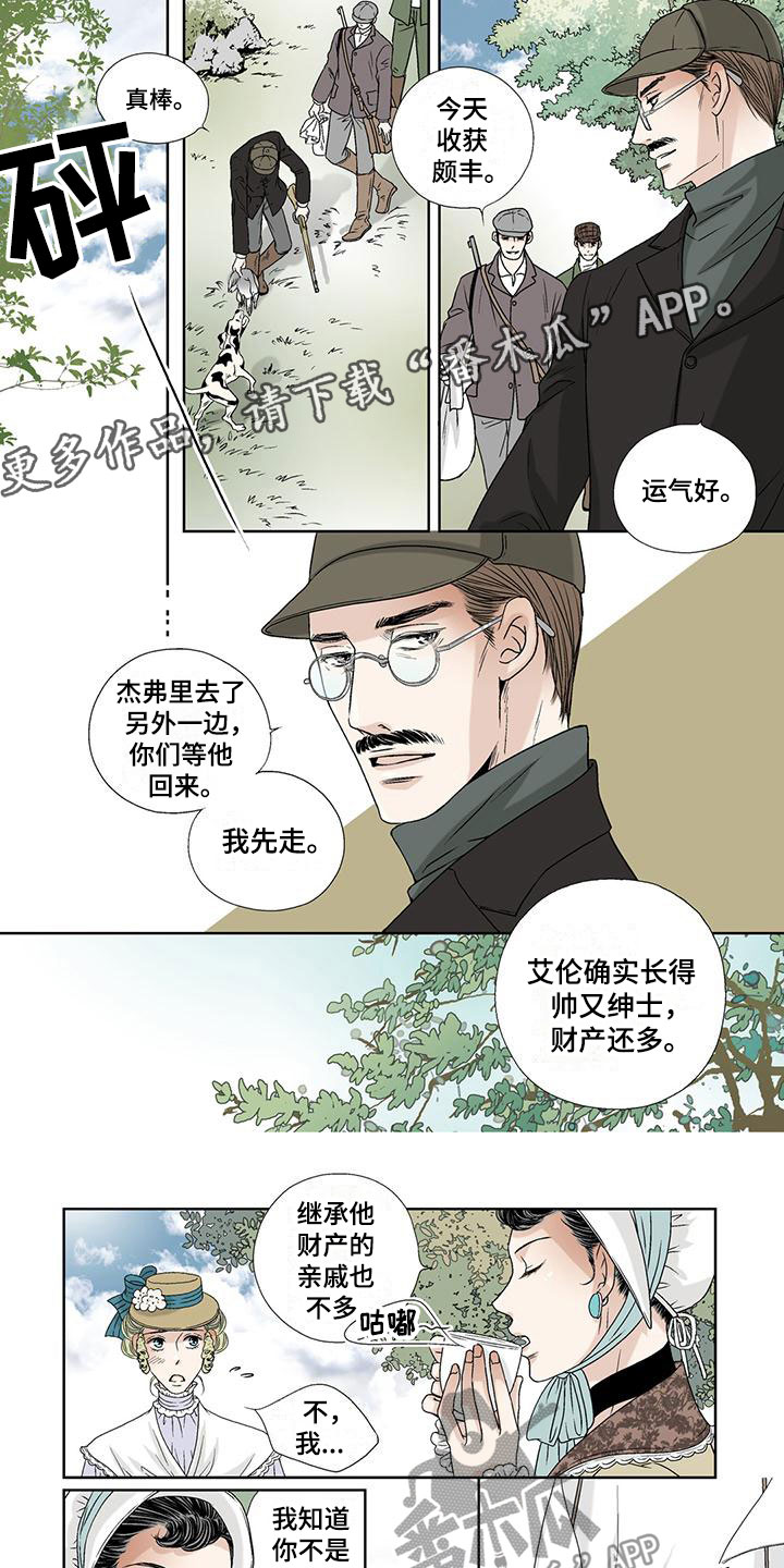 艾伦家的儿子漫画,第12章：枪口1图
