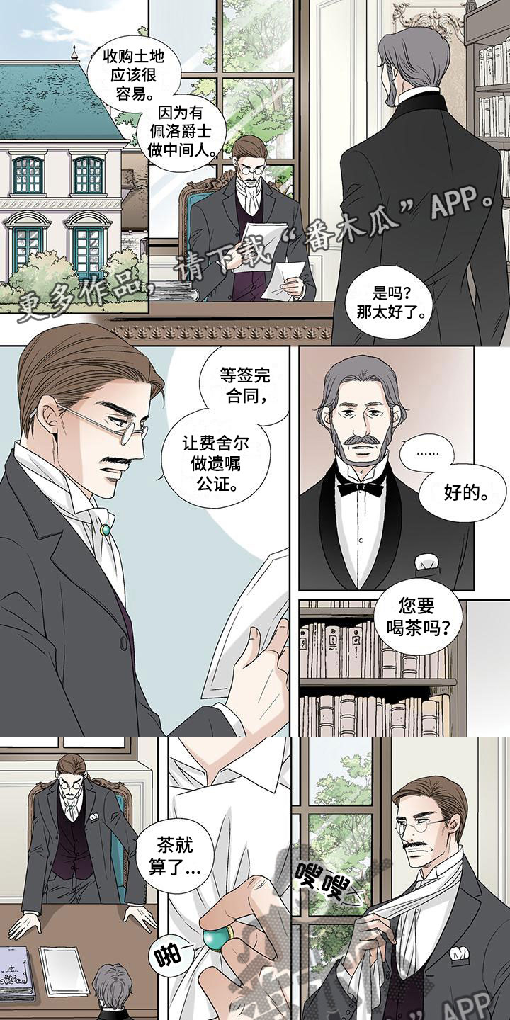 艾伦家的儿子漫画,第19章：分饼1图