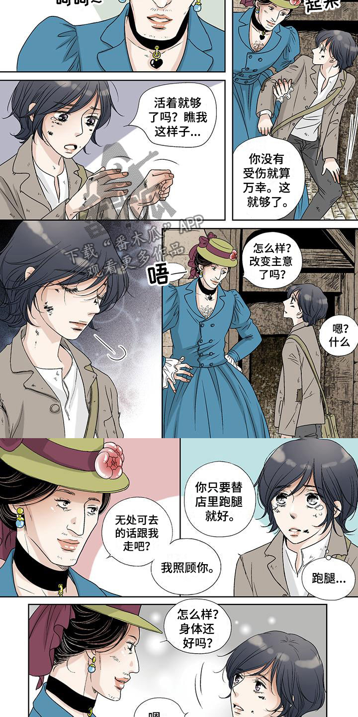 艾伦家的儿子漫画,第37章：送信4图