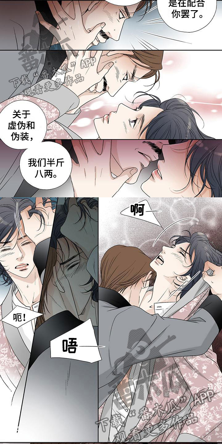 艾伦家的儿子漫画,第36章：表面绅士2图