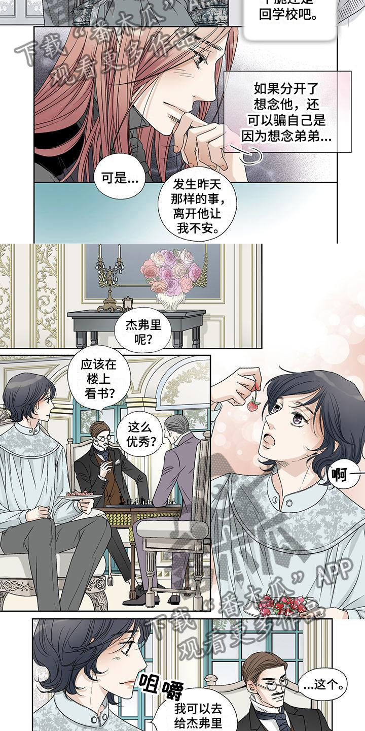 艾伦家的儿子漫画,第13章：律师5图