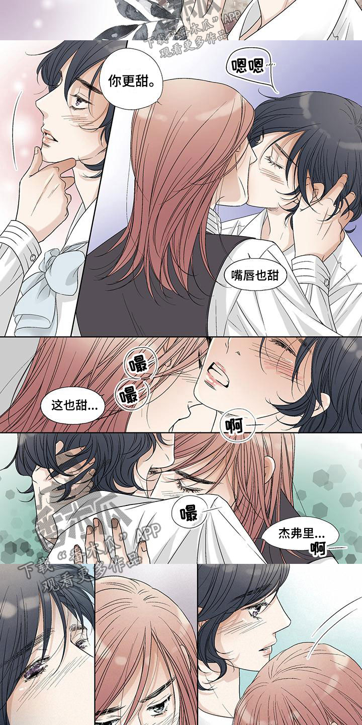 艾伦家的儿子漫画,第19章：分饼1图