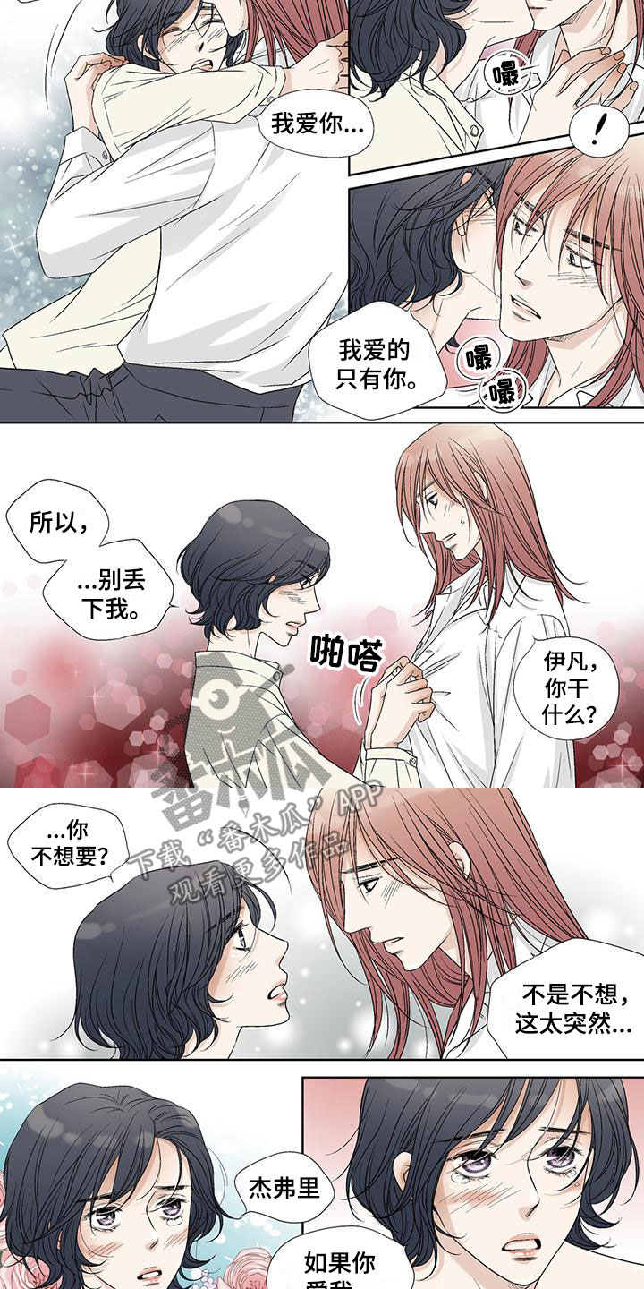 艾伦家有多少资产漫画,第26章：安慰4图