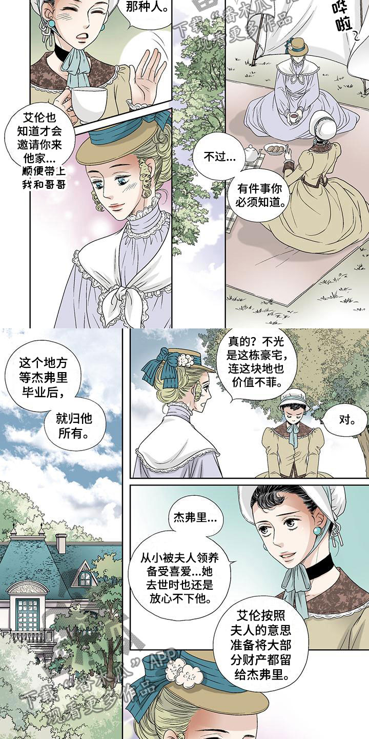 艾伦家的儿子漫画,第12章：枪口2图