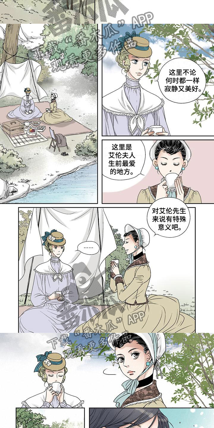 艾伦家的儿子漫画,第11章：野餐1图