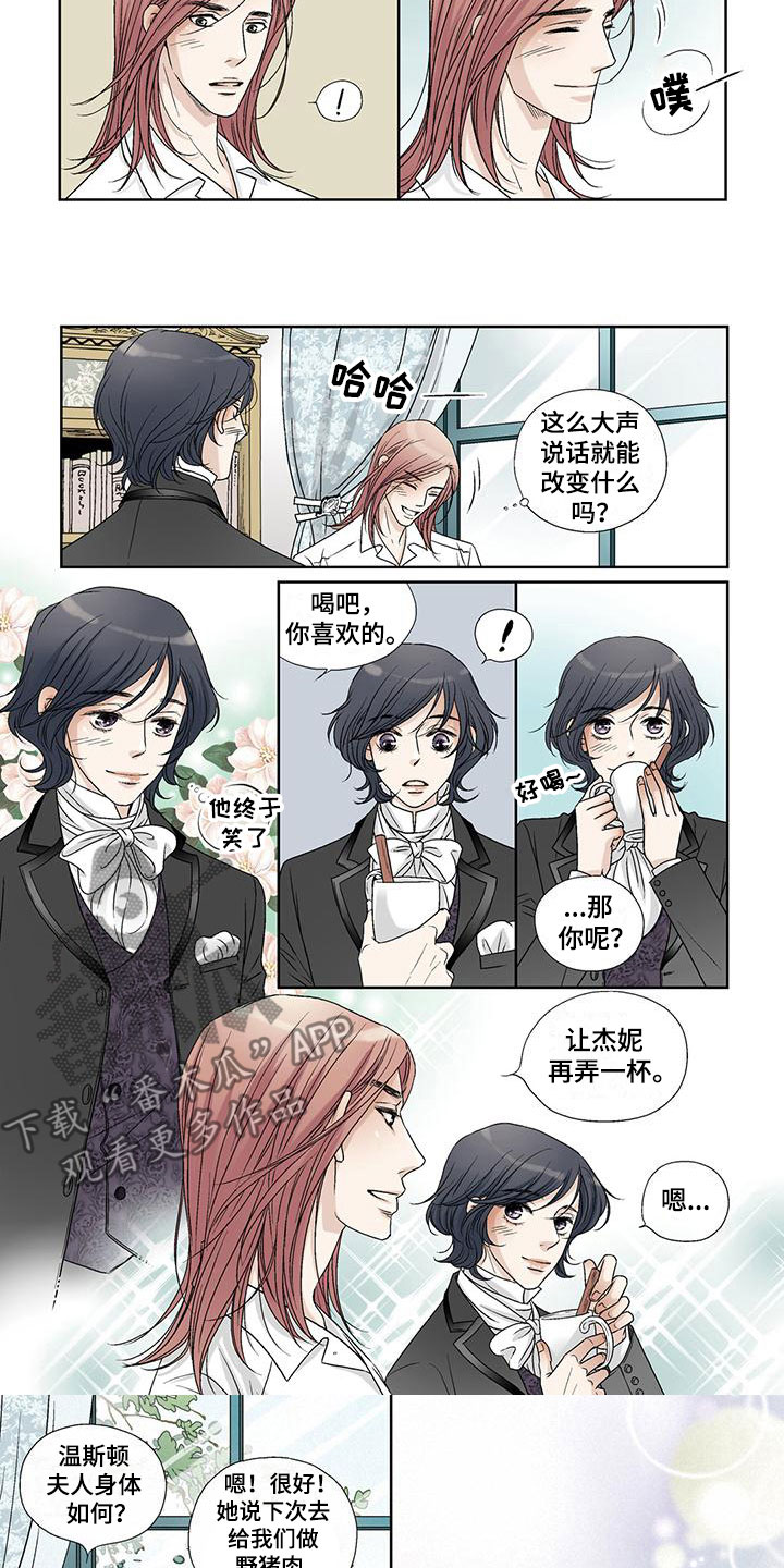 艾伦家的儿子漫画,第10章：绅士3图