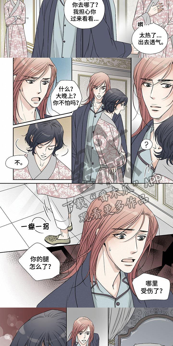 艾伦家的儿子漫画,第15章：下雨天3图