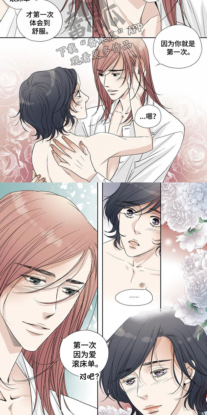 艾伦家的儿子漫画,第27章：第一次2图