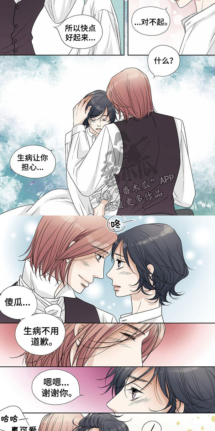 艾伦家的布局漫画,第39章：天使2图