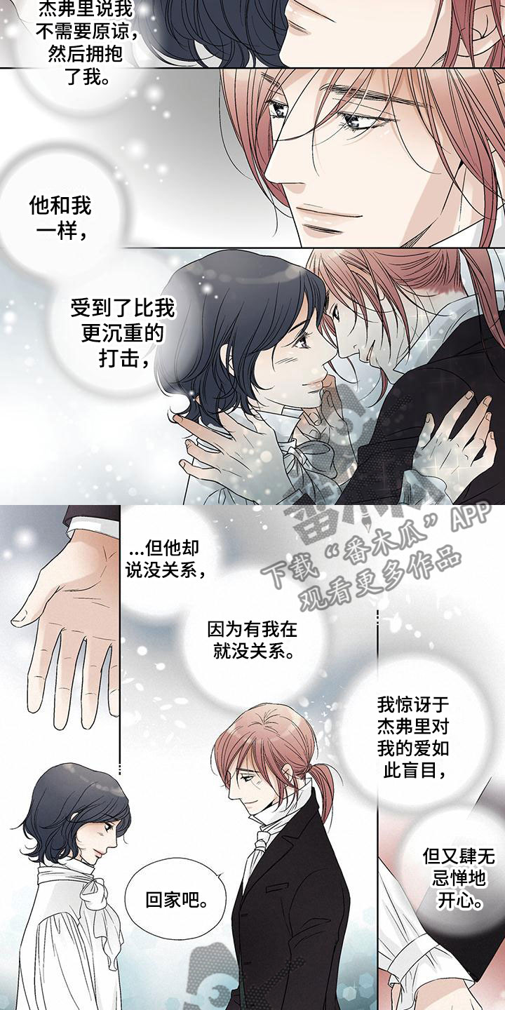 艾伦家的儿子漫画,第42章：回家(完结)2图