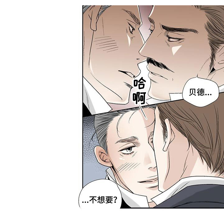 艾伦家别墅周边环境漫画,第3章：父亲的朋友4图