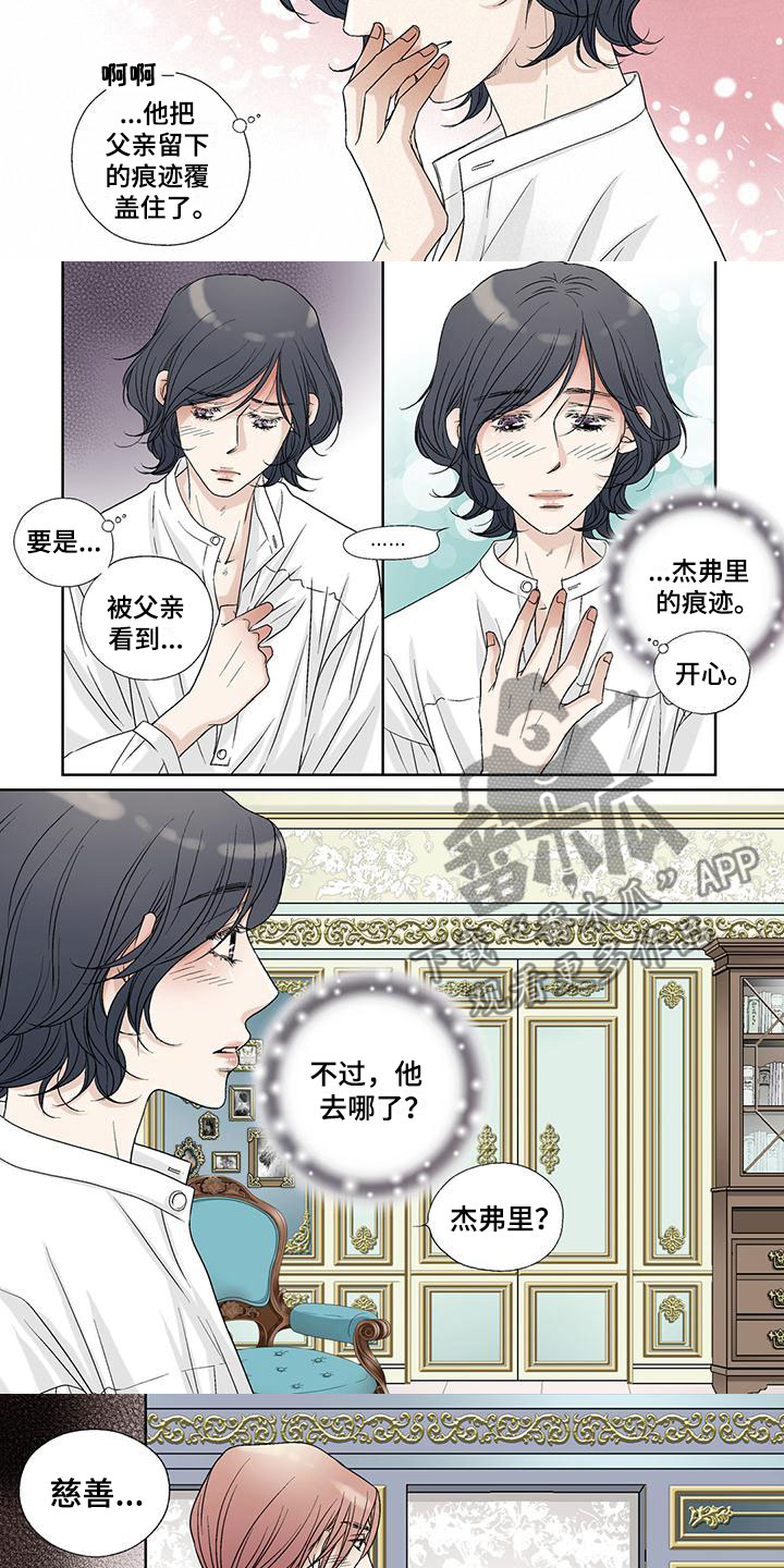 艾伦家的儿子漫画,第29章：没有区别3图