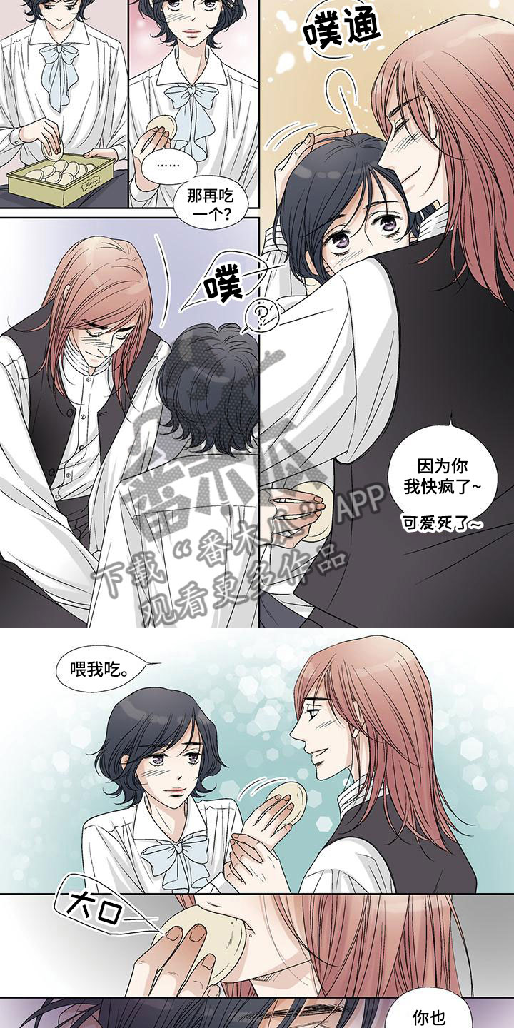 艾伦家的儿子漫画,第19章：分饼4图