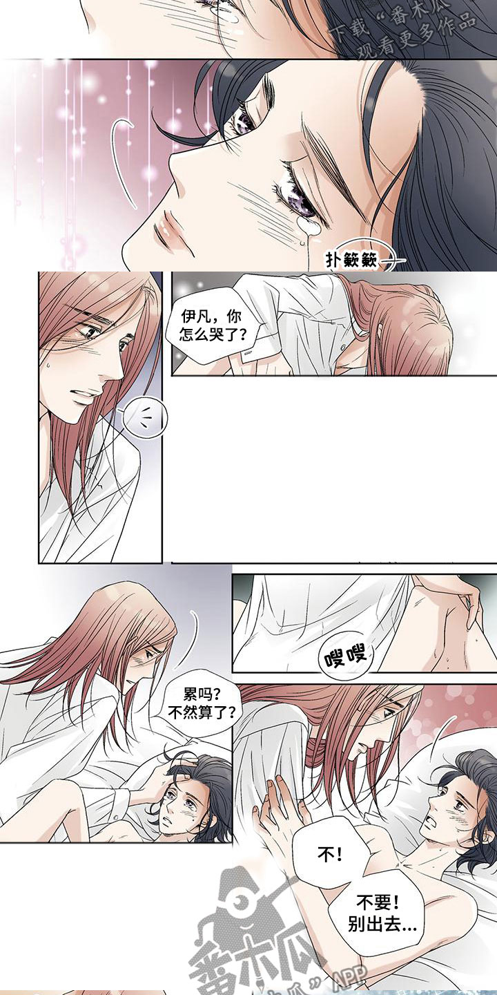 艾伦家的儿子漫画,第27章：第一次5图