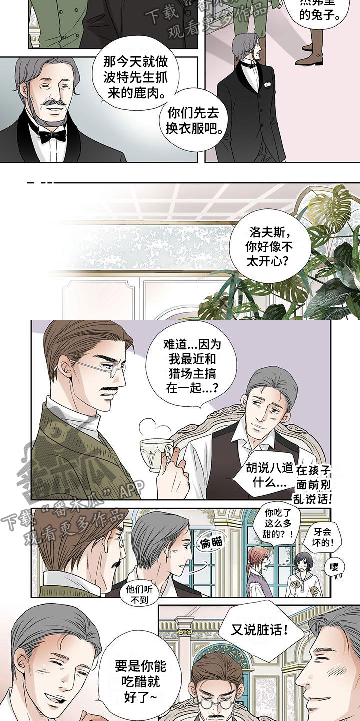 艾伦家的儿子漫画,第35章：演技2图