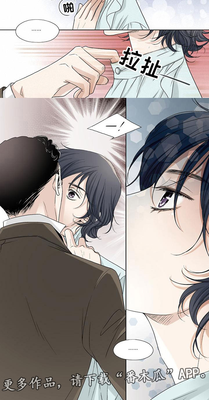 艾伦家的儿子漫画,第4章：裁衣的保罗3图