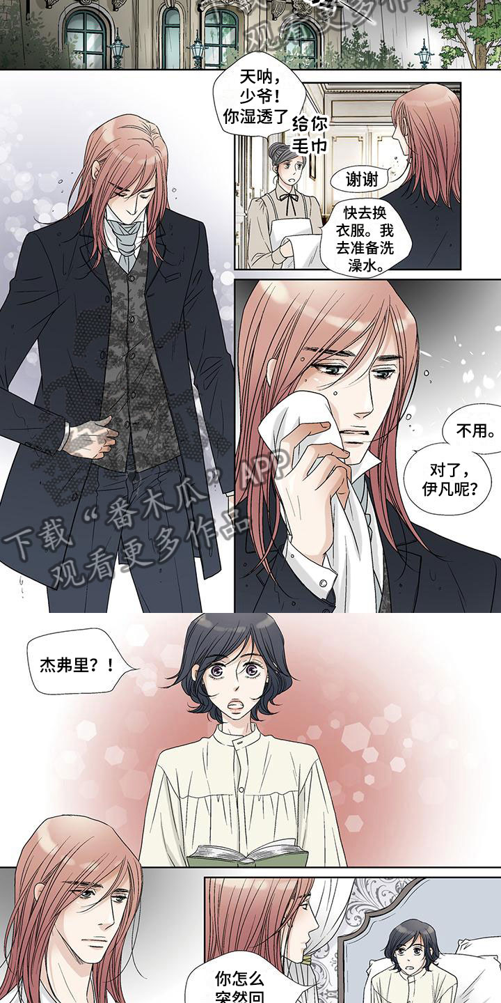 艾伦家的布局漫画,第23章：潜行4图