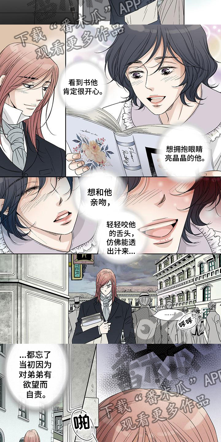 艾伦家的布局漫画,第21章：想念1图