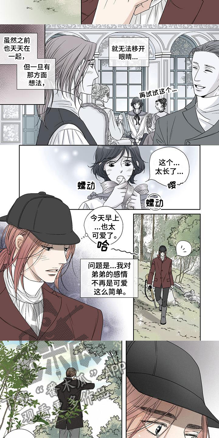 艾伦家的布局漫画,第12章：枪口1图