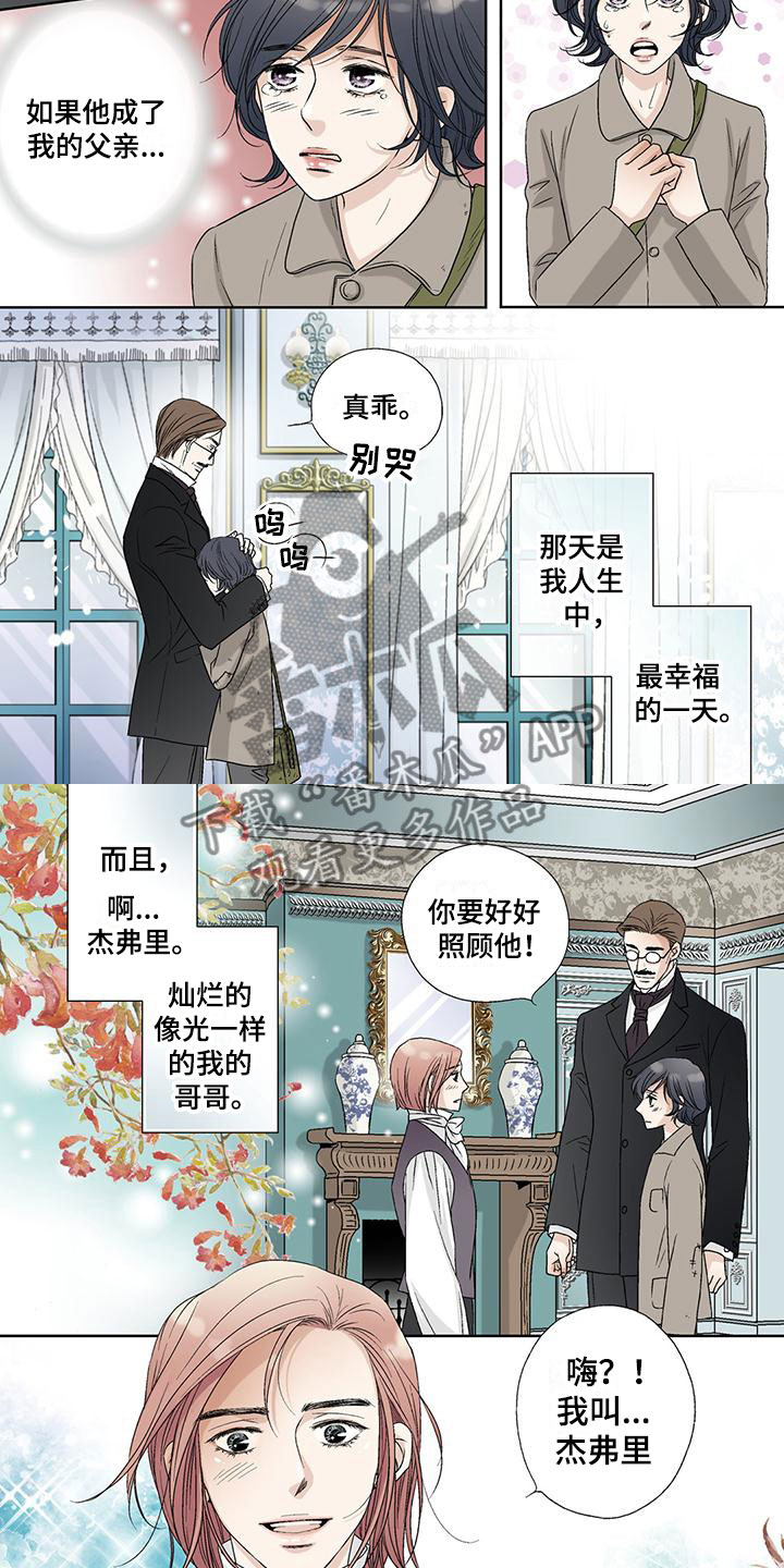 艾伦家的儿子漫画,第38章：幸福的一天2图