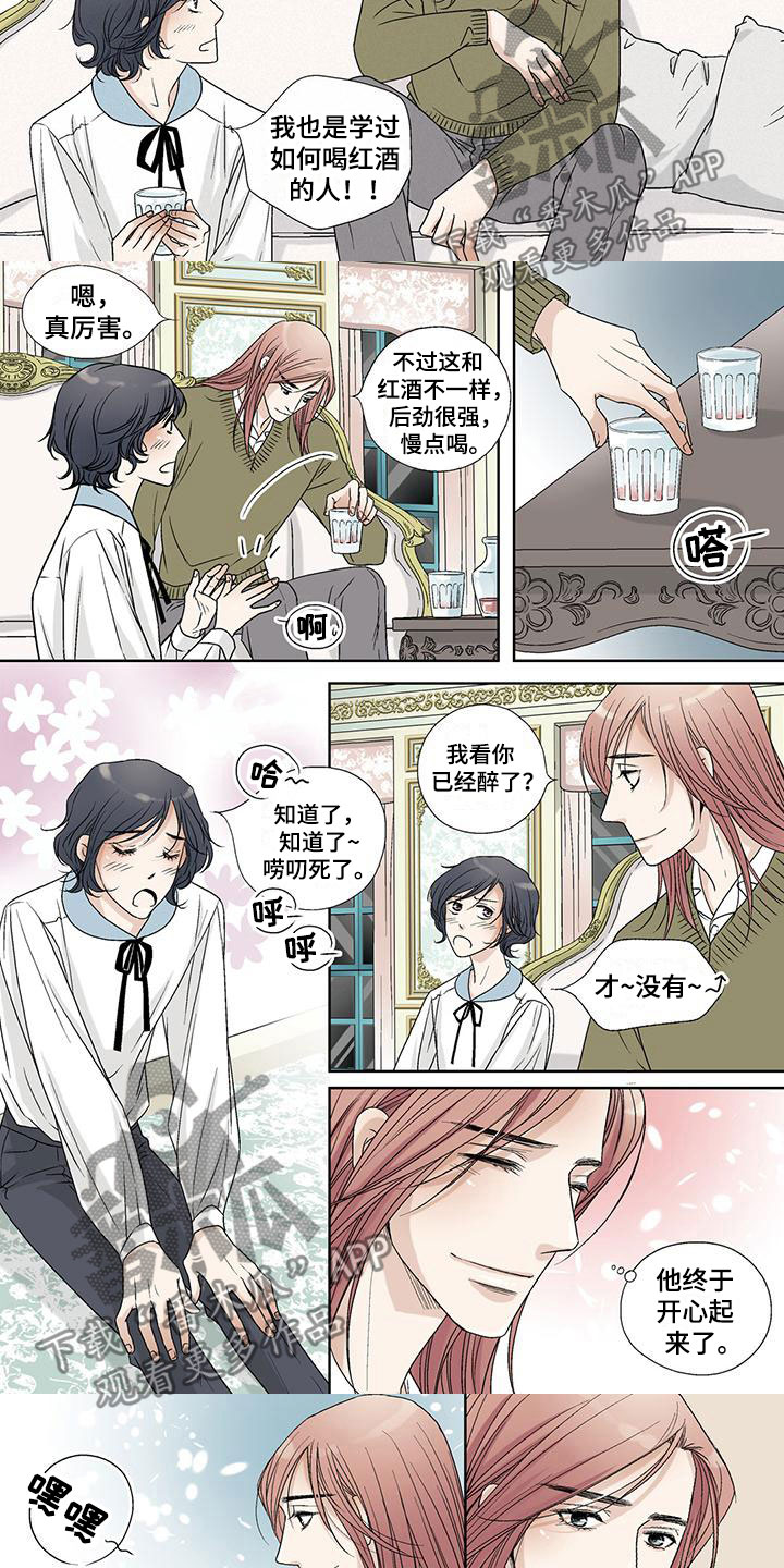 艾伦家的儿子漫画,第16章：杨梅味3图