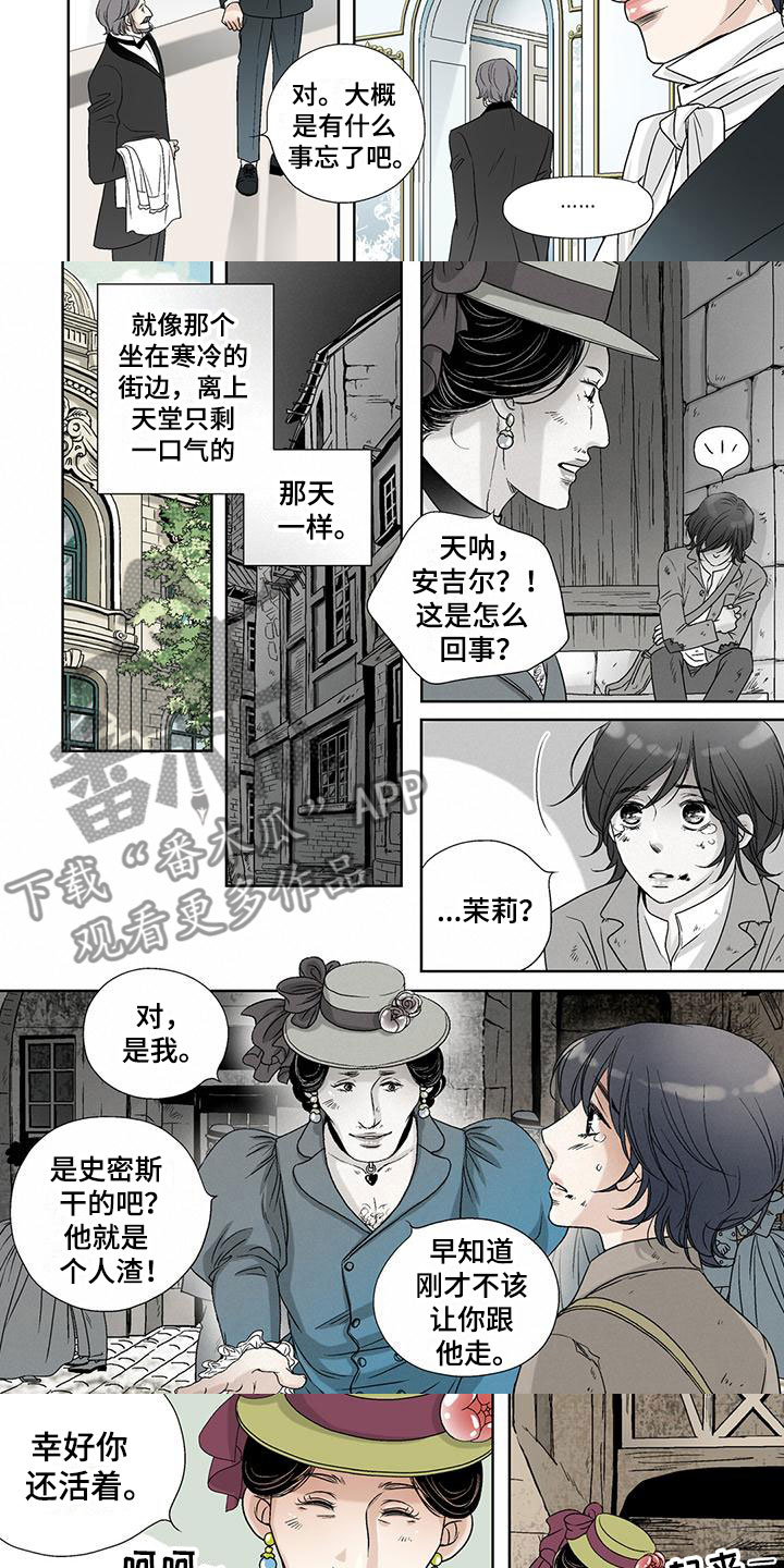 艾伦家的儿子漫画,第37章：送信3图