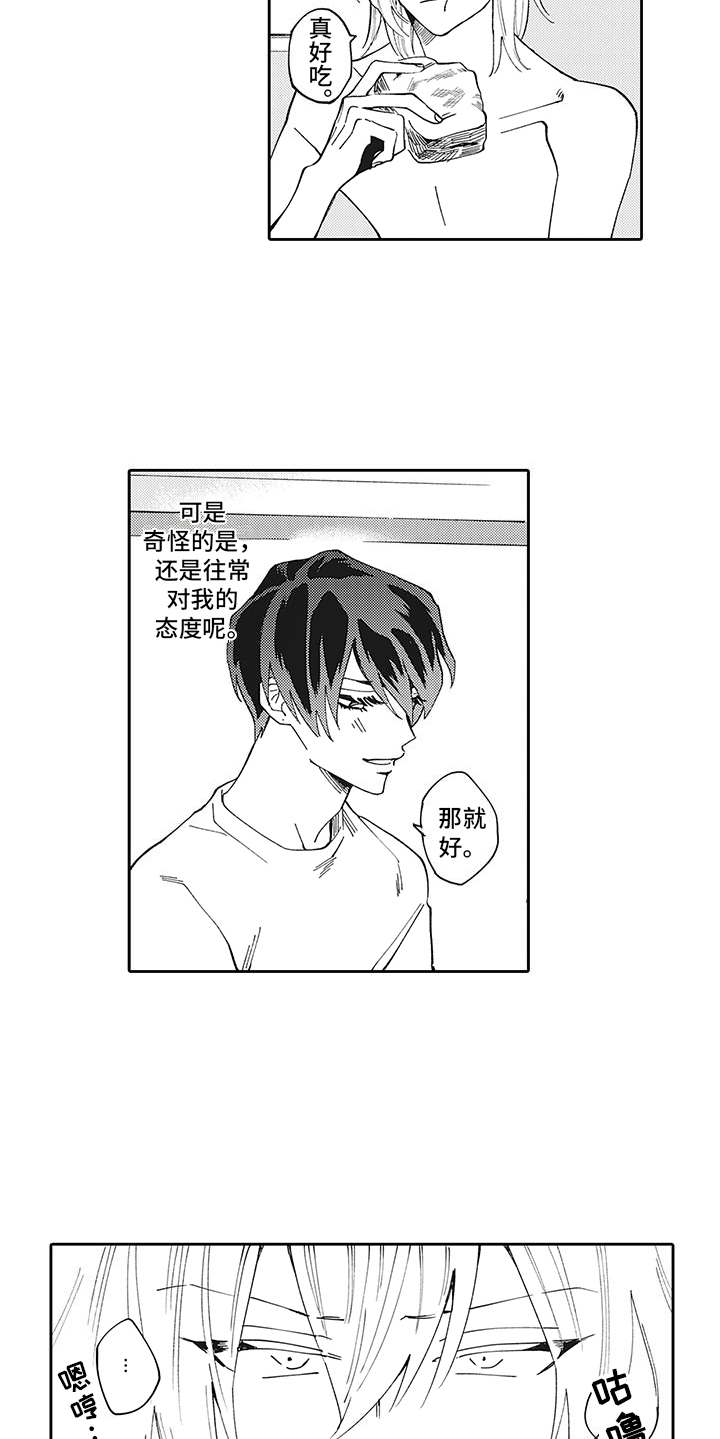 爱情技法漫画,第3章：和往常一样1图