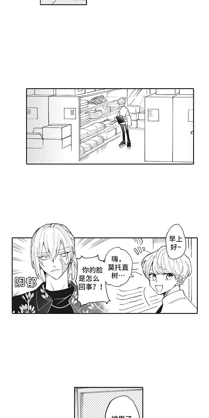 艾青礁石漫画,第1章：被甩了3图