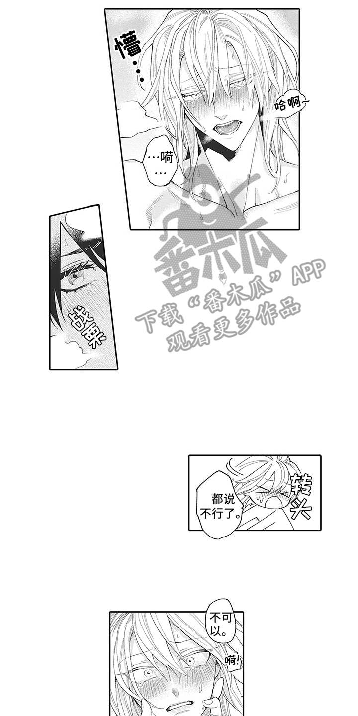 爱情就像一场梦正云漫画,第17章：很可爱（完结）3图