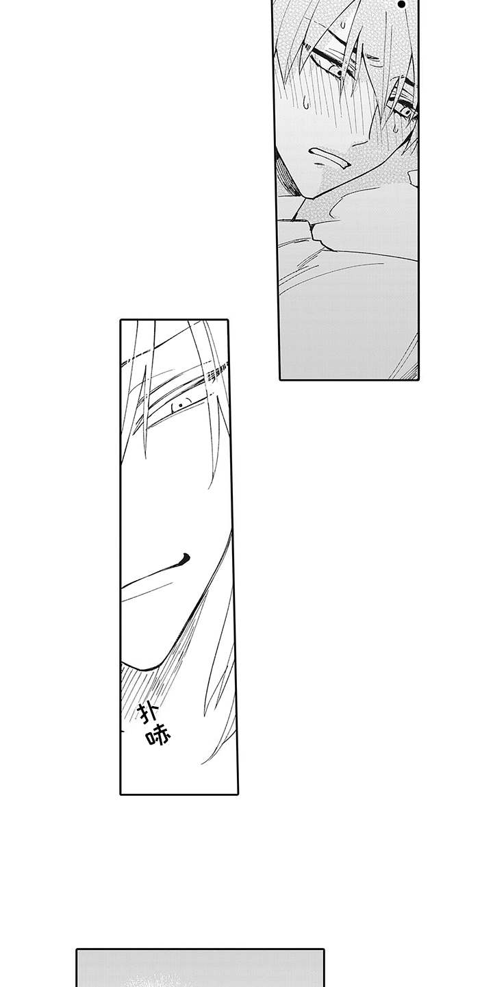 爱情技法漫画,第2章：拒绝5图