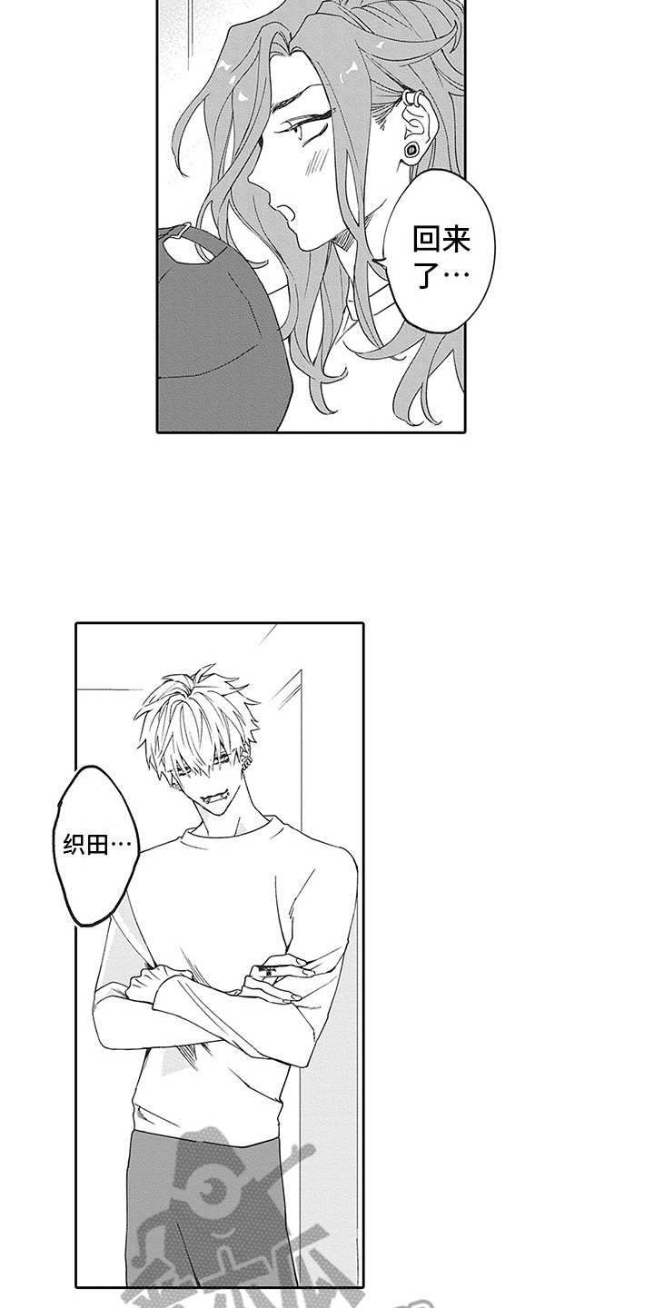 爱情技法漫画,第21章：番外：伪装5图