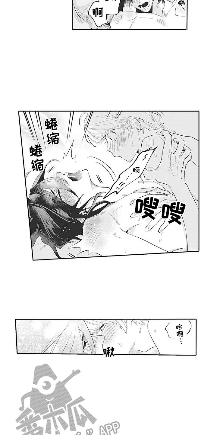 爱情技法漫画,第20章：番外：好好对待4图