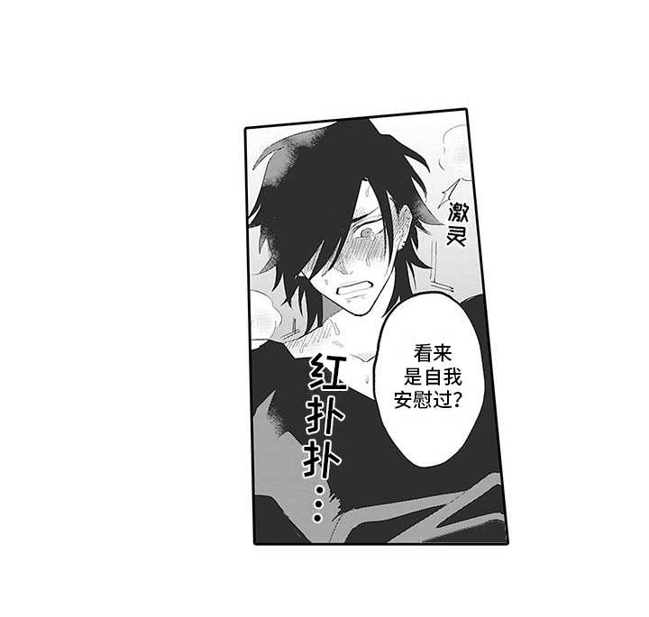 爱情技巧锻炼漫画,第19章：番外：说不出口1图