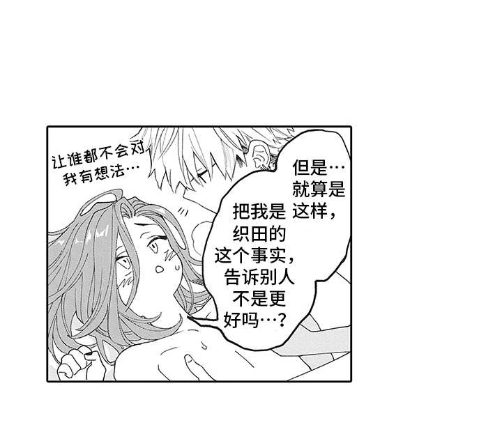 爱情技法漫画,第22章：番外：神情1图