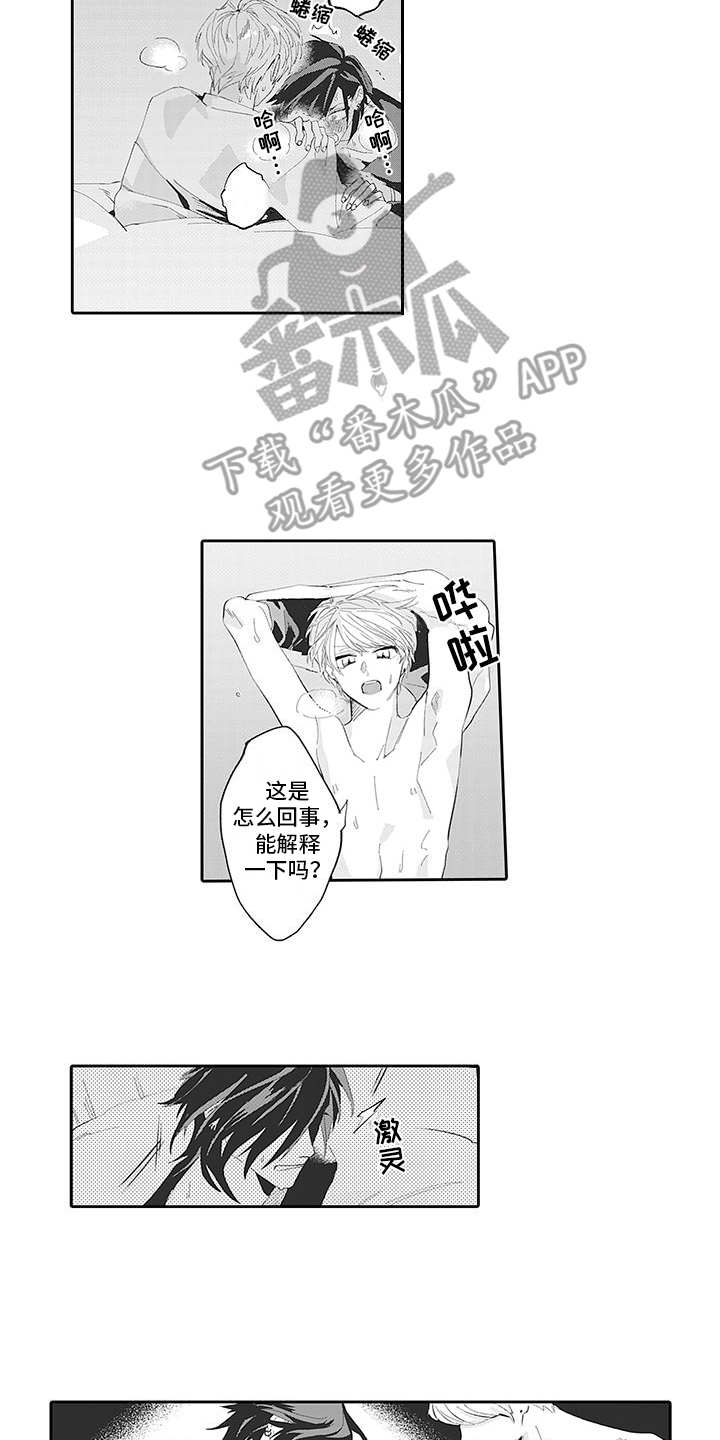 艾青简介我爱这土地写作背景漫画,第19章：番外：说不出口1图