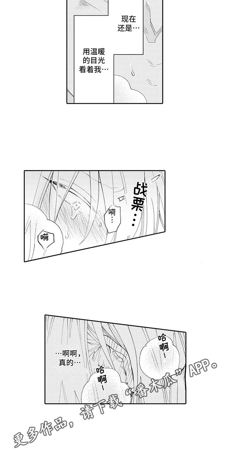 爱情技法漫画,第13章：温柔目光3图
