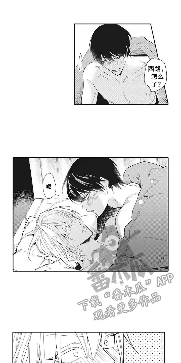 爱情技法漫画,第16章：愈发喜欢3图