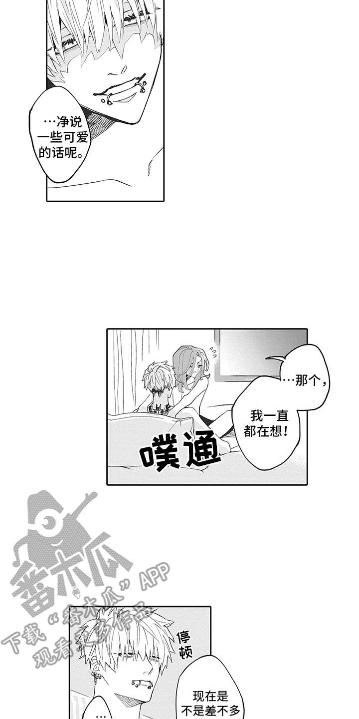 爱情技法漫画,第22章：番外：神情4图