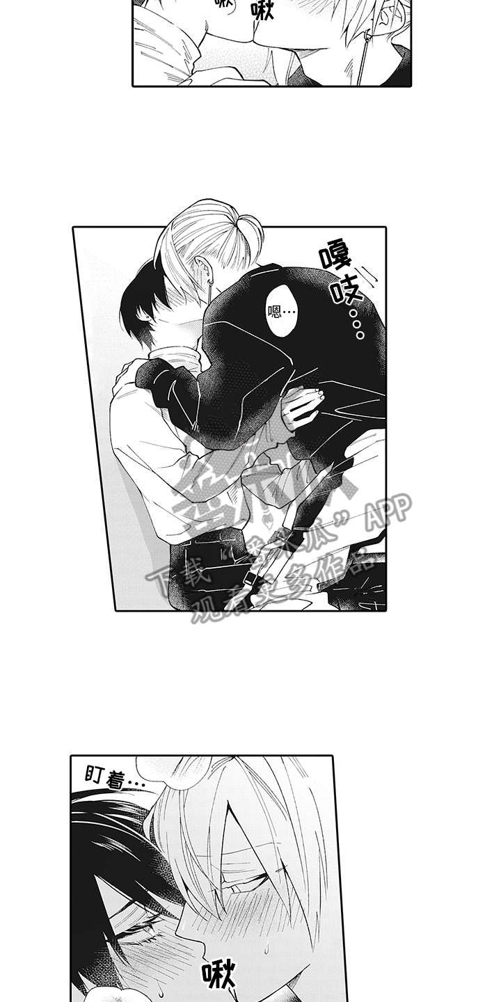 爱情技法漫画,第15章：心意3图